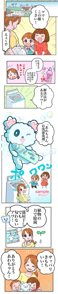 漫画をお描きします かわいい絵柄で分かりやすくアピール出来ます！ イメージ4