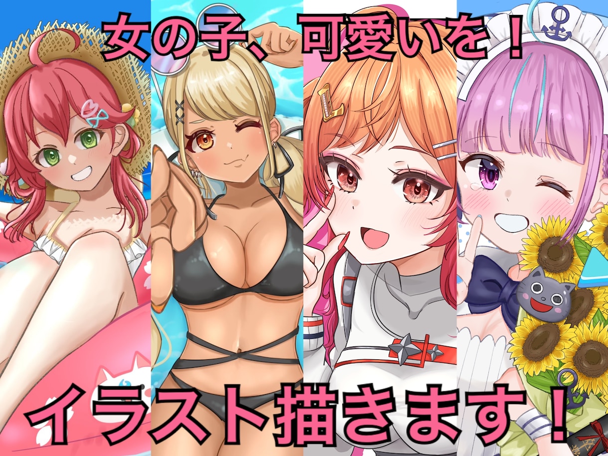 立ち絵、1枚絵等、高品質で可愛いイラスト承ります 商業利用OK・イラストを必要としている皆さまを描きます！ イメージ1