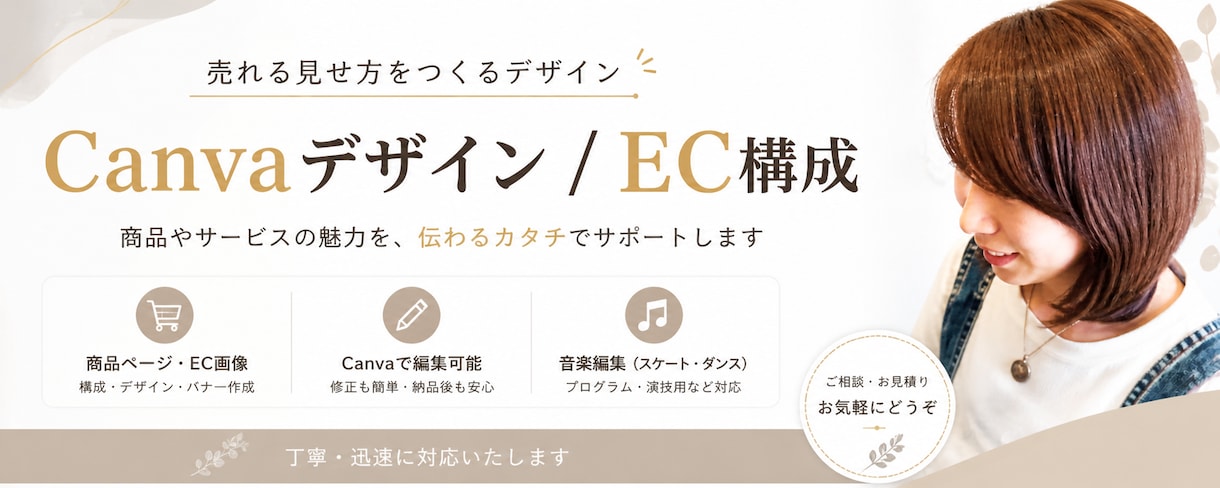 EC商品ページの構成作ります 売れる構成で商品ページの魅力をしっかり最大化します イメージ1