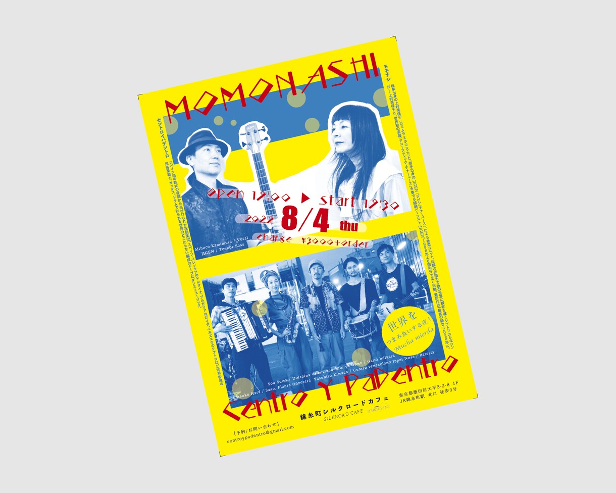遊び心ある目を引くチラシ、リーフレット作成します 思わず手に取りたくなるデザインを目指しています。 イメージ10