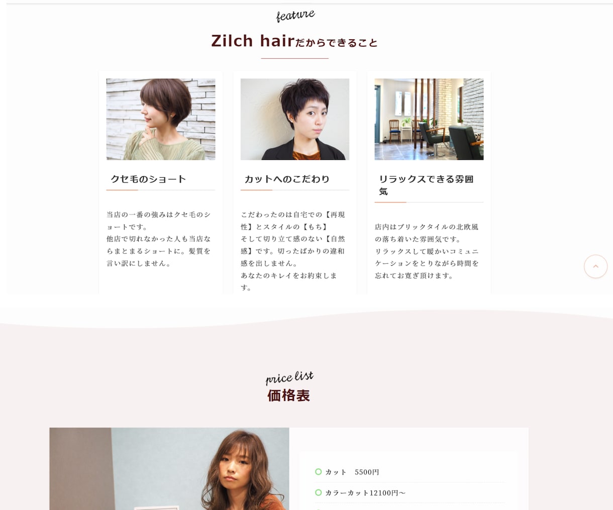 webマーケターが集客に繋がるHPを制作します SEO対策○集客できる導線設計○アフターフォロー対応 イメージ7