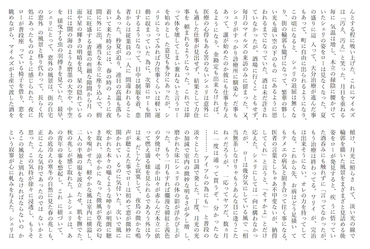 耽美で硬派な文体で理想の物語を執筆いたします ”求めてた感じ”と違う…そんなあなたの不安、私が解消します！ イメージ5