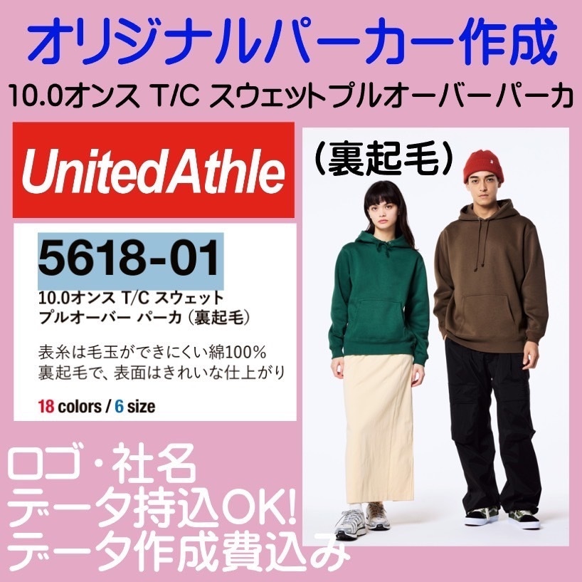 オリジナルパーカー作成ます 10.0オンスT/Cスウェットプルオーバーパーカ使用 イメージ1