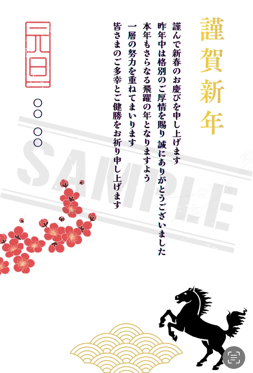 年賀状の画像、『年賀ゾー』を購入出来ます 年賀状は必要だけど作成や印刷が面倒！年賀ゾーに乗り換えよう！ イメージ3