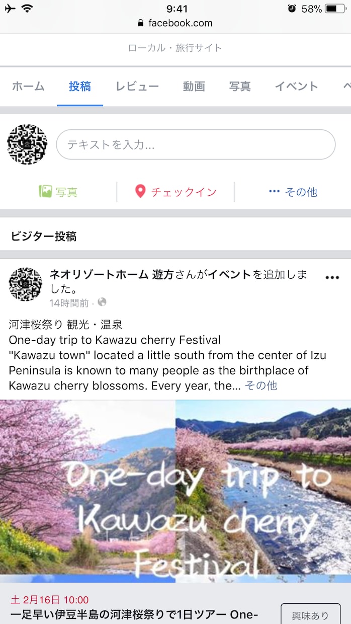 30分以内にFBページ作成〜削除をお手伝いします より多くの潜在お客様に宣伝PRを行うため、しかもコスパ良い イメージ2