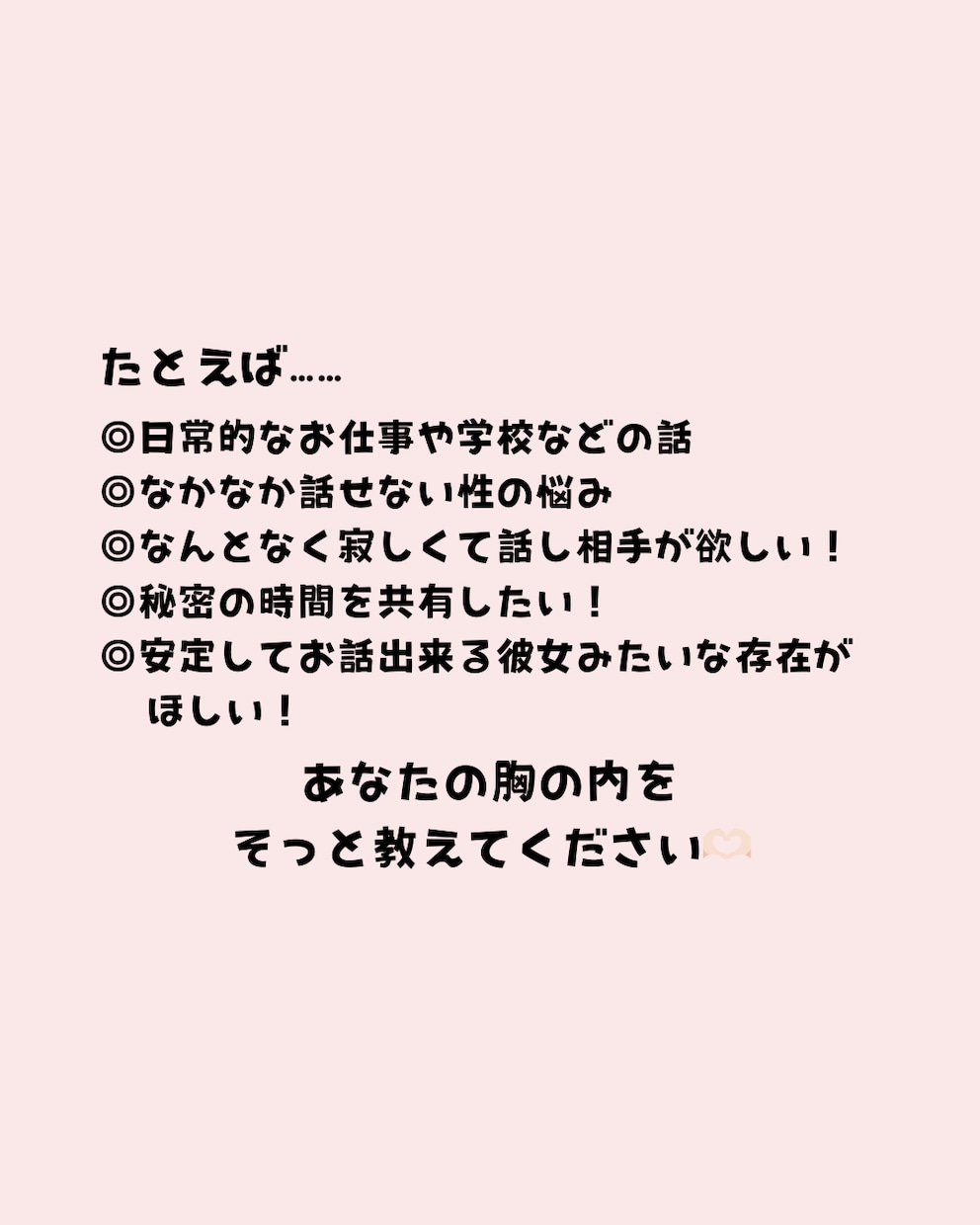 男性限定♡NGなし。彼女みたいに寄り添います 24時間あなただけのもの。特別な時間を♡ イメージ2