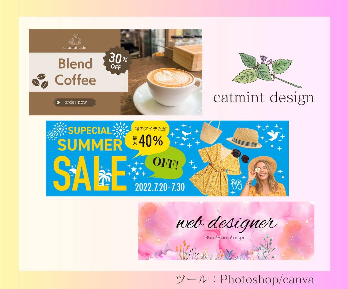 バナーや各種画像作成で集客のお手伝いをします 短納期可◎修正無料！丁寧・迅速に対応します！ イメージ3