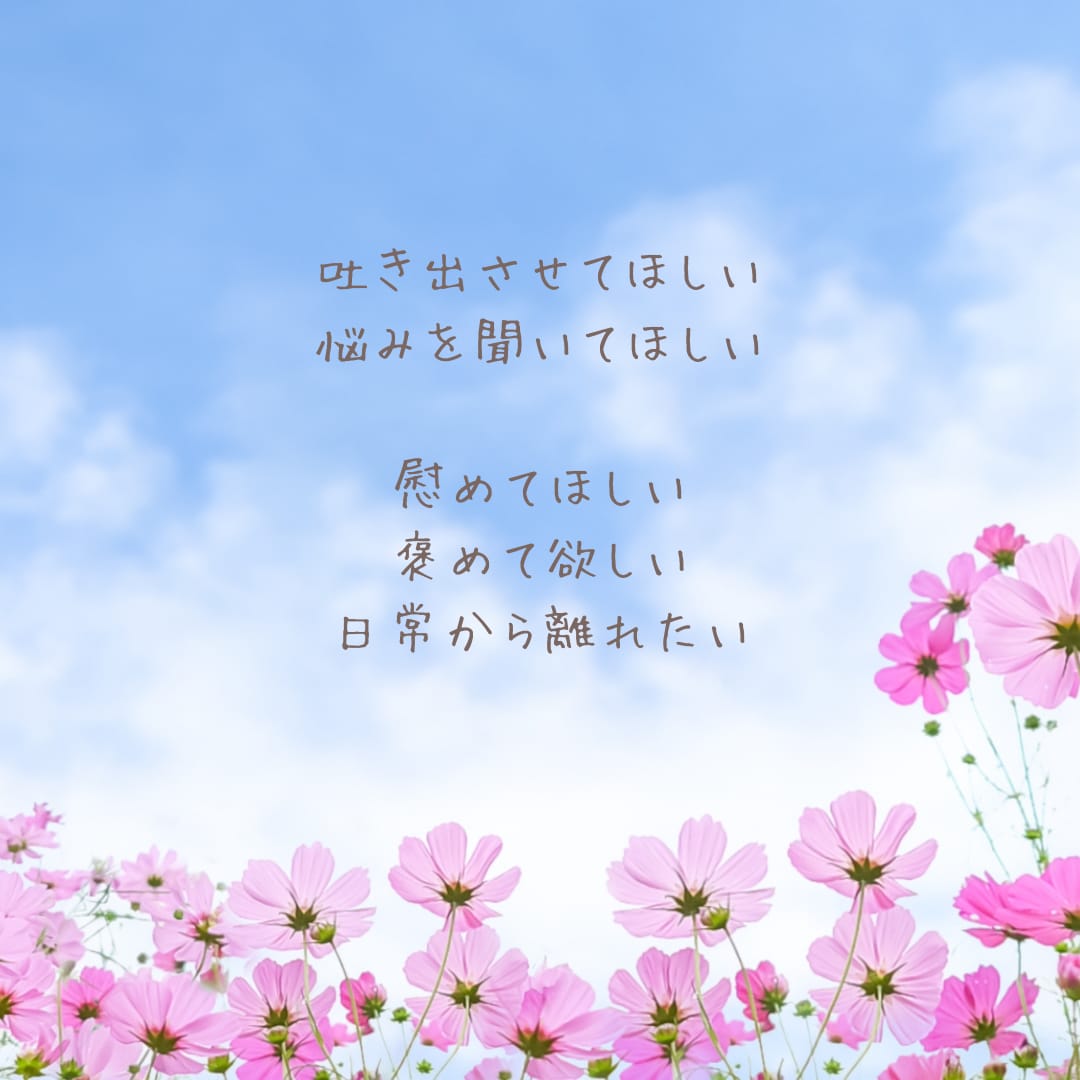男性限定⭐️ふんわり⭐️あなたの話し相手になります 女友達♪先輩女子♪いとこのお姉さんの感覚で♪楽しく話しましょ イメージ4