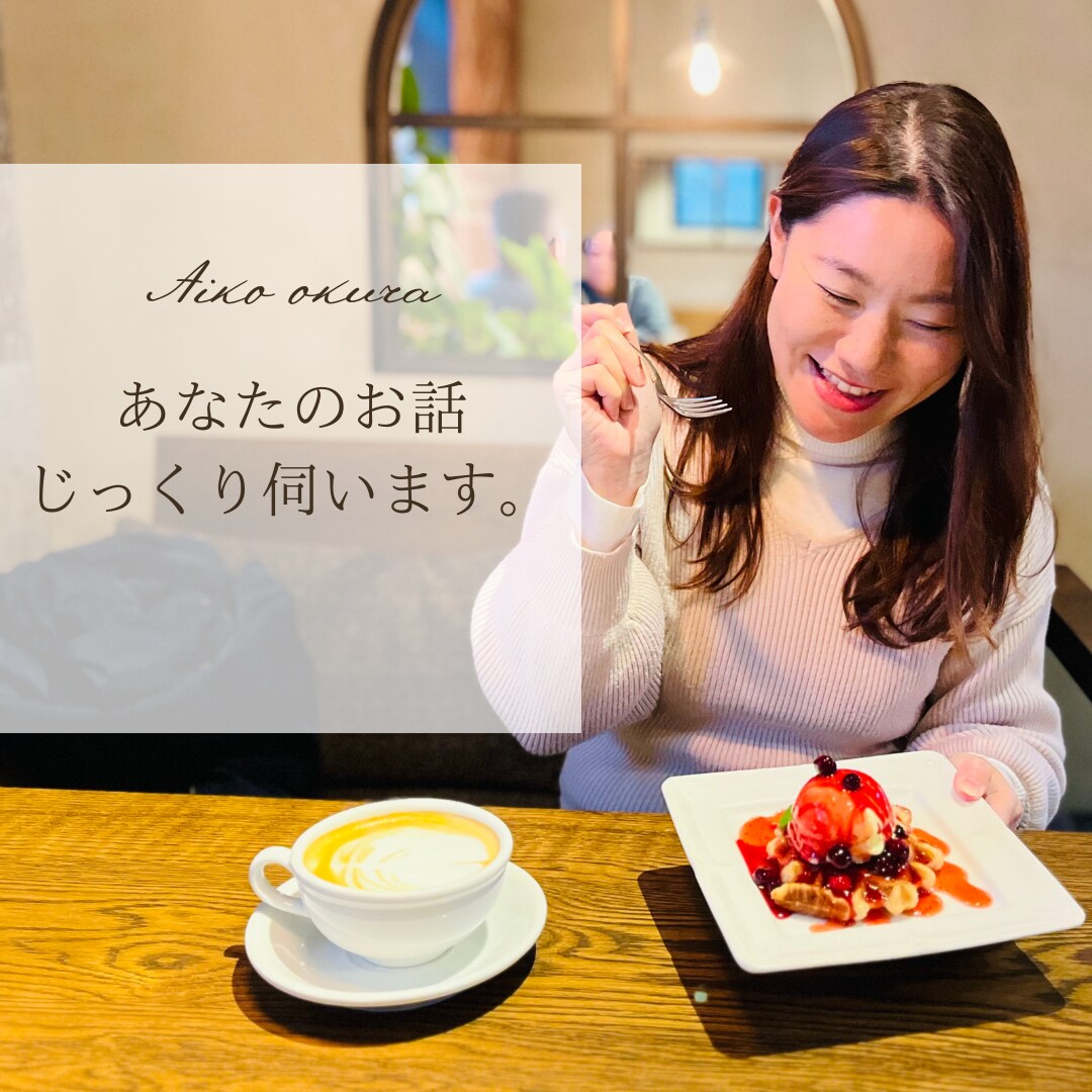 恋愛の流れと引き寄せについてのアドバイスをします 〝感覚〟を大事にするあなたへ。流れや引き寄せ方法を伝えます イメージ5