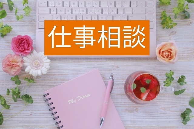 起業・開業・会社設立が成功する最適吉日を鑑定します 開業までの運気の流れや、事前に気をつけたい時期もお伝えします イメージ2