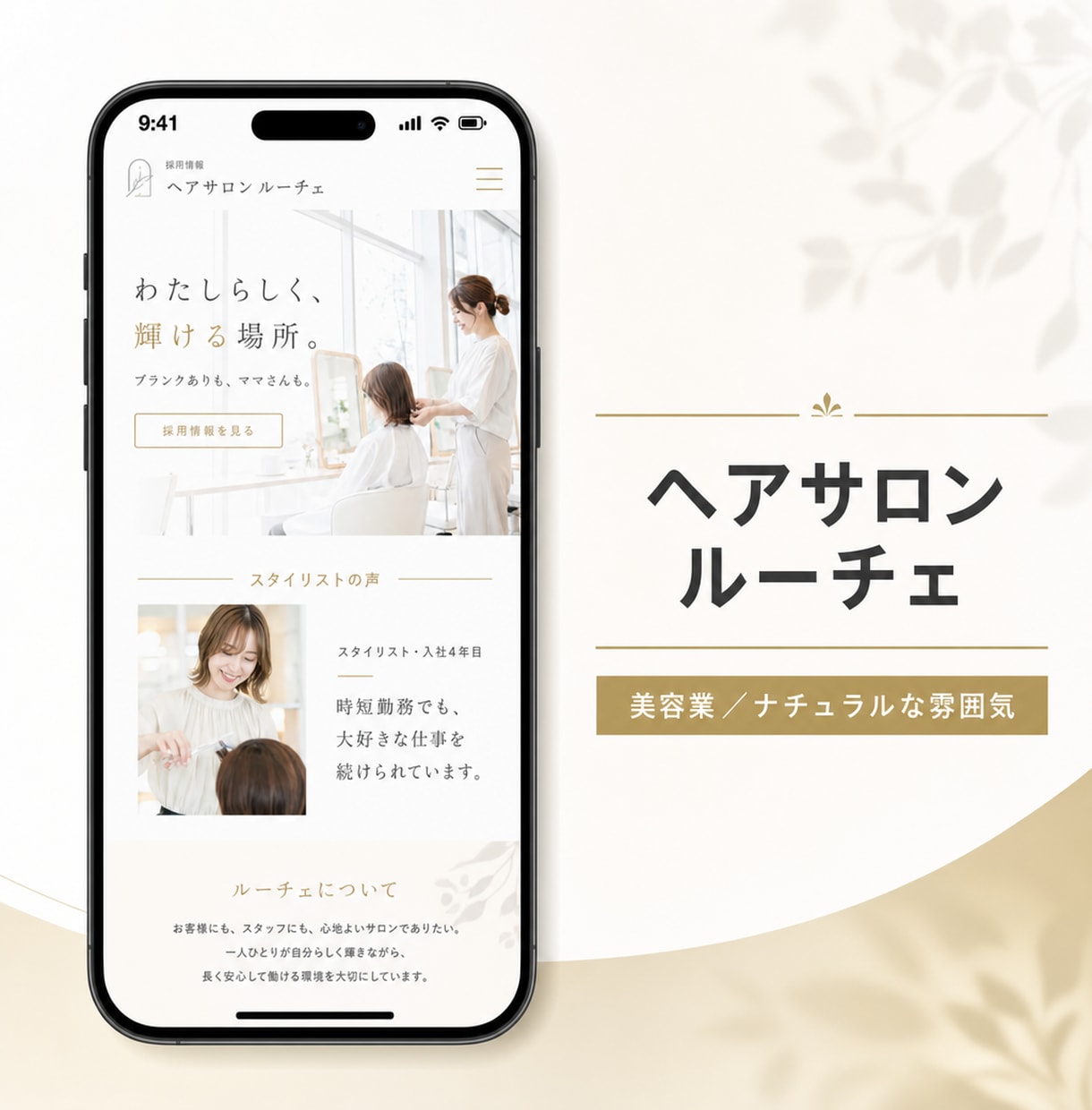 採用コンサル会社が採用サイト／採用LPを制作します 完全オリジナル｜採用コンサル300社超のプロが設計〜制作まで イメージ4