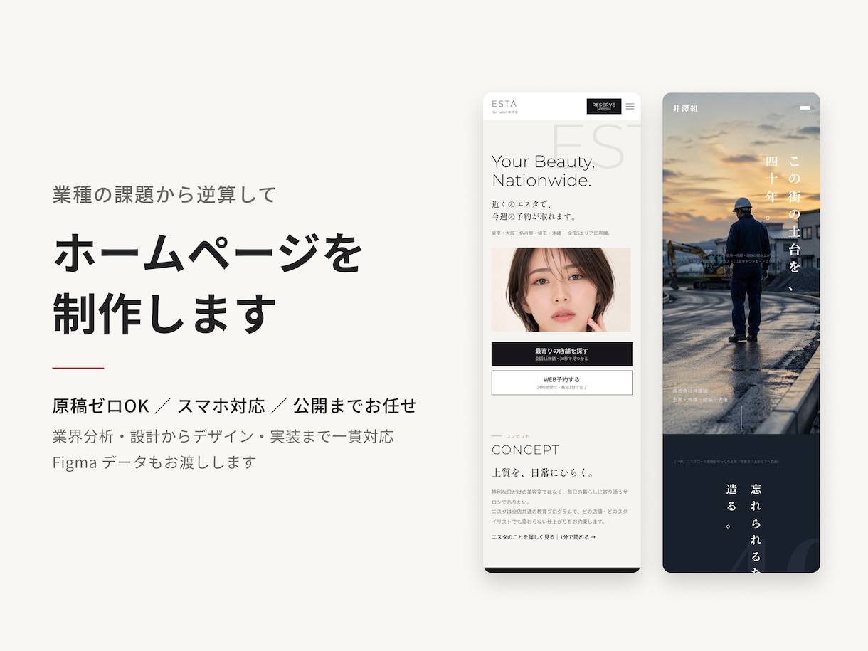 企業向けのHP,LP作成します 何を載せるか決まっていない段階からご相談OK イメージ1