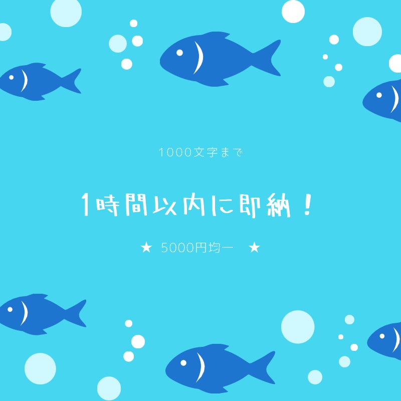 お急ぎの翻訳、1時間以内に超スピード納品します 日英1000文字、英日500ワーズまで超スピード納品! イメージ2