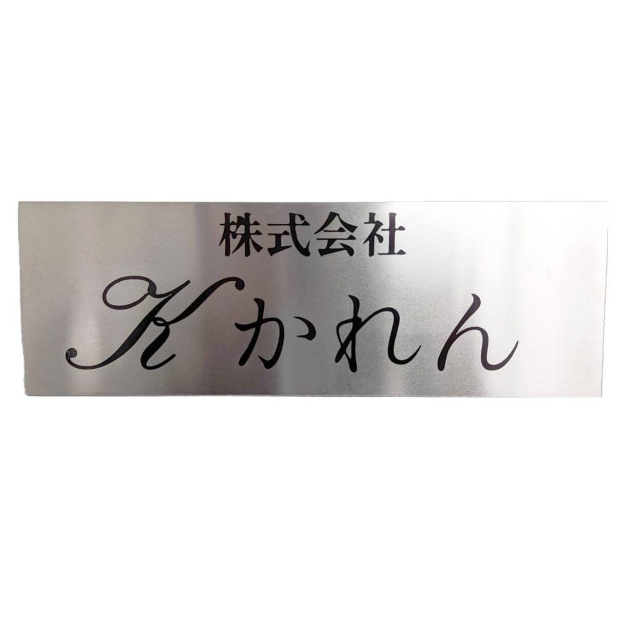 会社ロゴ、看板、表札、社有車デザインロゴ制作します カッティングシートで微細なデザインを思いのままに イメージ6