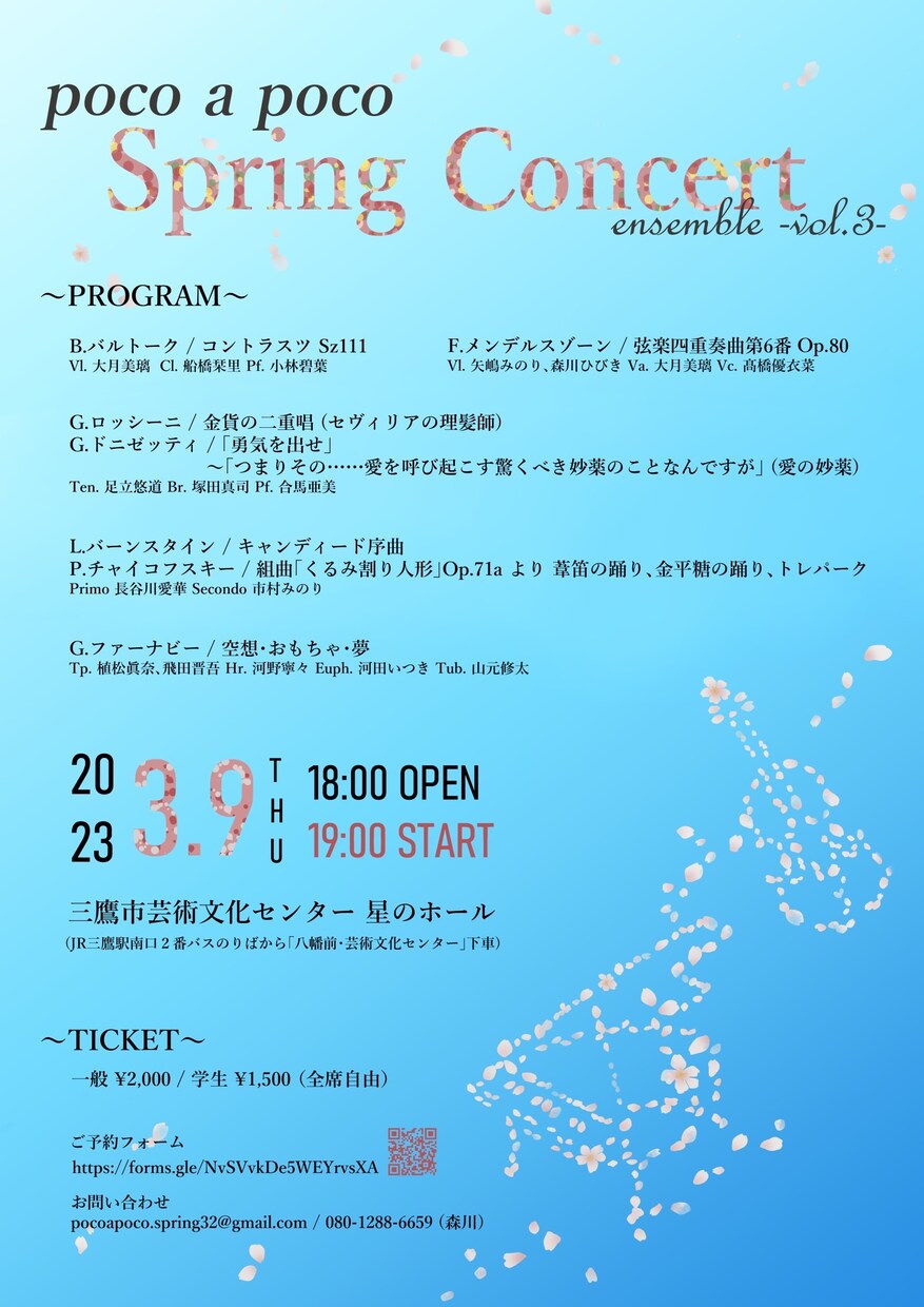 演奏会のフライヤー・チケットをデザインします クラシック、ジャズ等ジャンル不問です！ イメージ4