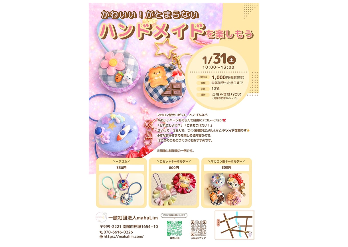 Canvaデザインでイベント告知のチラシを作ります いただいた情報をもとに、最適なデザインをご提案します！ イメージ2