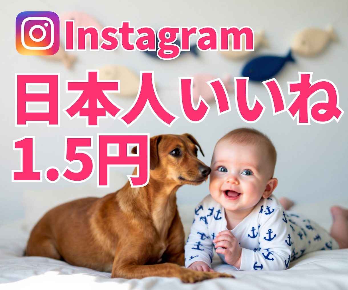 インスタいいね日本人100件即日増やします リアル日本人⭐️宣伝でいいね増やすよ⭐️即納 イメージ1