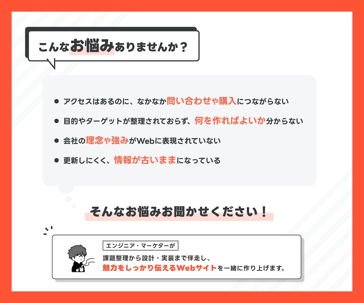 マーケターがビジネスを伸ばすHPを提供します 集客・信頼・デザインを一括で設計。即運用できる形に イメージ4