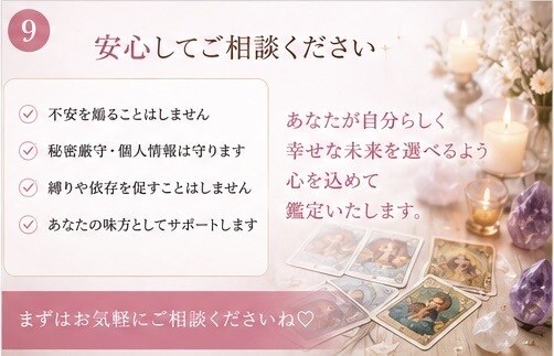 四柱推命とタロットで鑑定します 悩みの原因を深掘りし未来へのヒントをお伝えします イメージ9