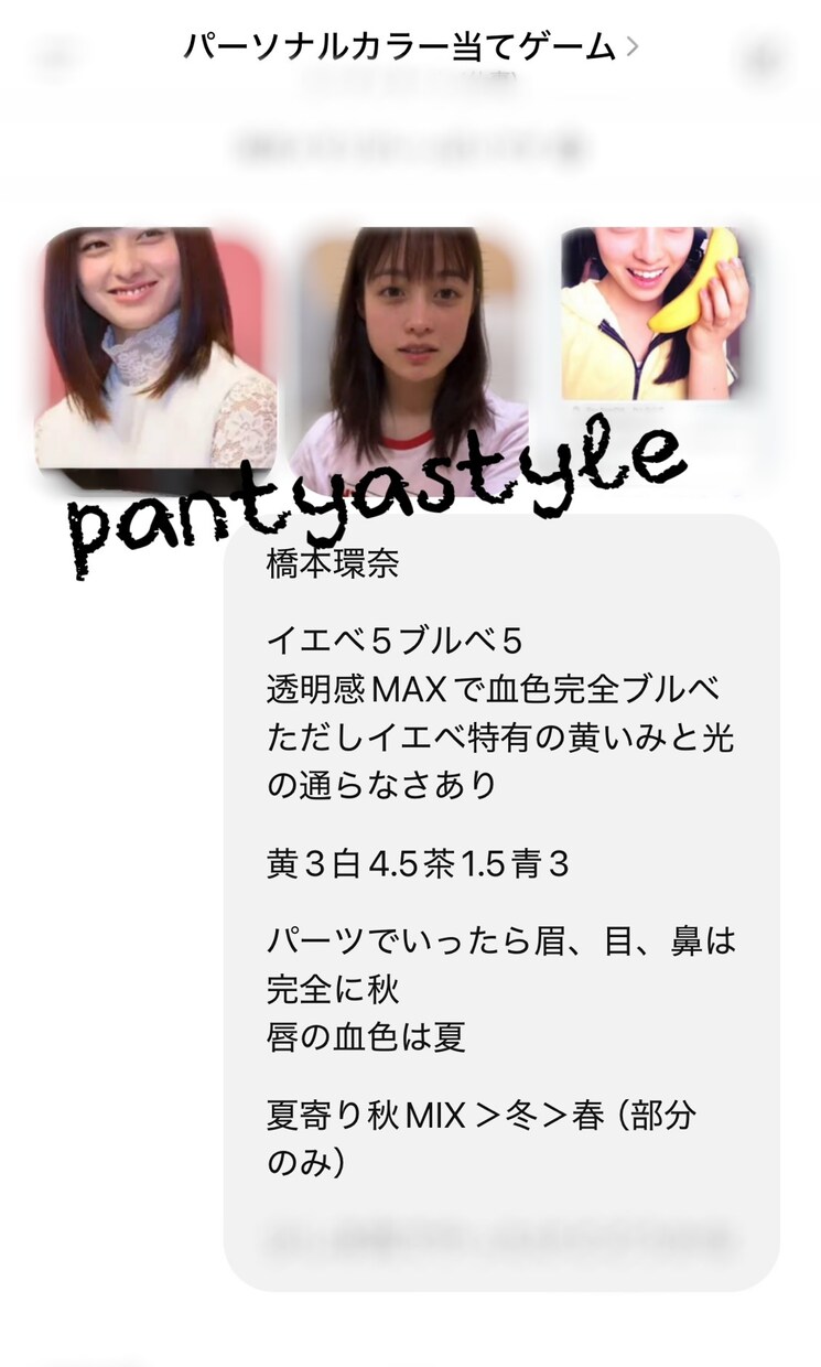 徹底分析！プロより分かりやすく個人カルテ作ります 30P超え あなたの“惜しい”をズバッときちんと整えます。 イメージ3