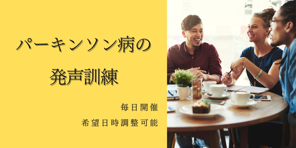 発声訓練で声を出しやすくします ～声が変わると、毎日がもっとカラフルに！～ イメージ1