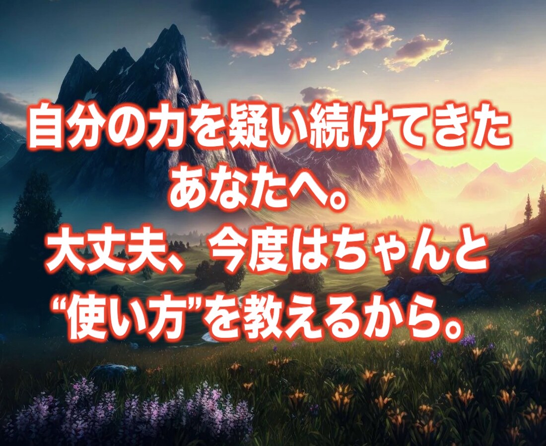 潜在能力と運命を呼び覚まします 1ヵ月間であなたの中にある秘めた力を引き出します イメージ9