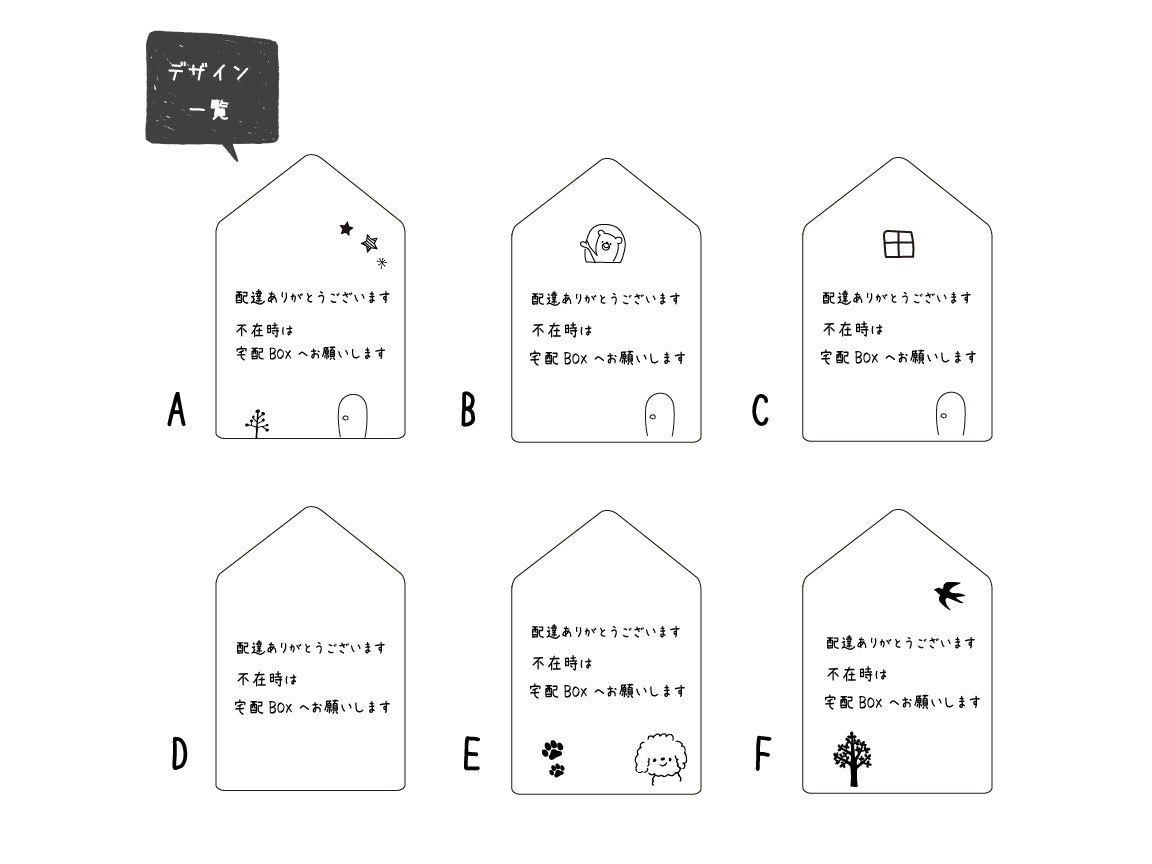 玄関に♪可愛い宅配ボックスプレートお作りします メッセージ変更可能★軽量＆簡単設置★おうち型置き配プレート イメージ7
