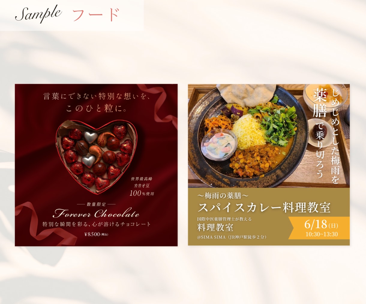 個人サロン、占い、教室のメタ広告画像作成します 大人可愛いデザインで集客の向上をお手伝いします イメージ6