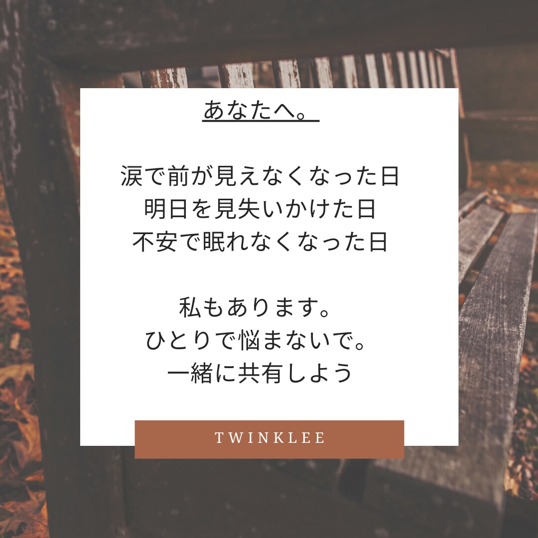 凸凹人生を歩んだ私があなたの悩みにお答えします 一人で抱え込まないで。私があなたに寄り添います。 イメージ3