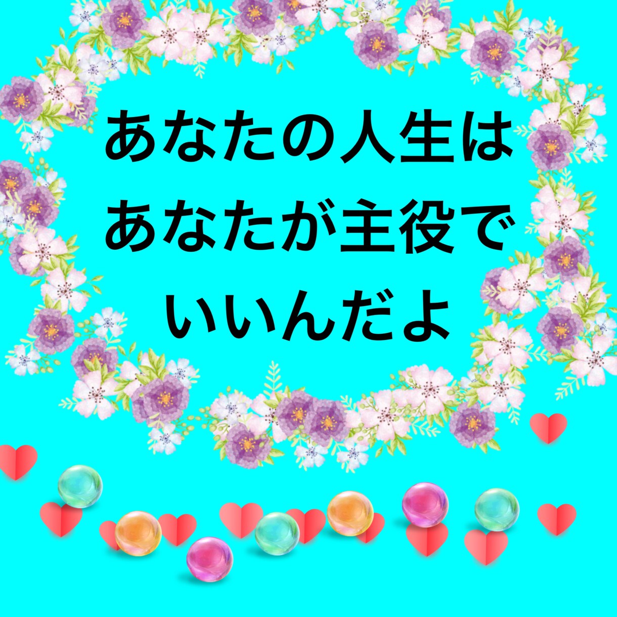 心や体に傷持つ人の演劇、元劇団主宰が寄り添います 傷ついた心に水と風と太陽をあげたい♡寄り添って元気にします イメージ1