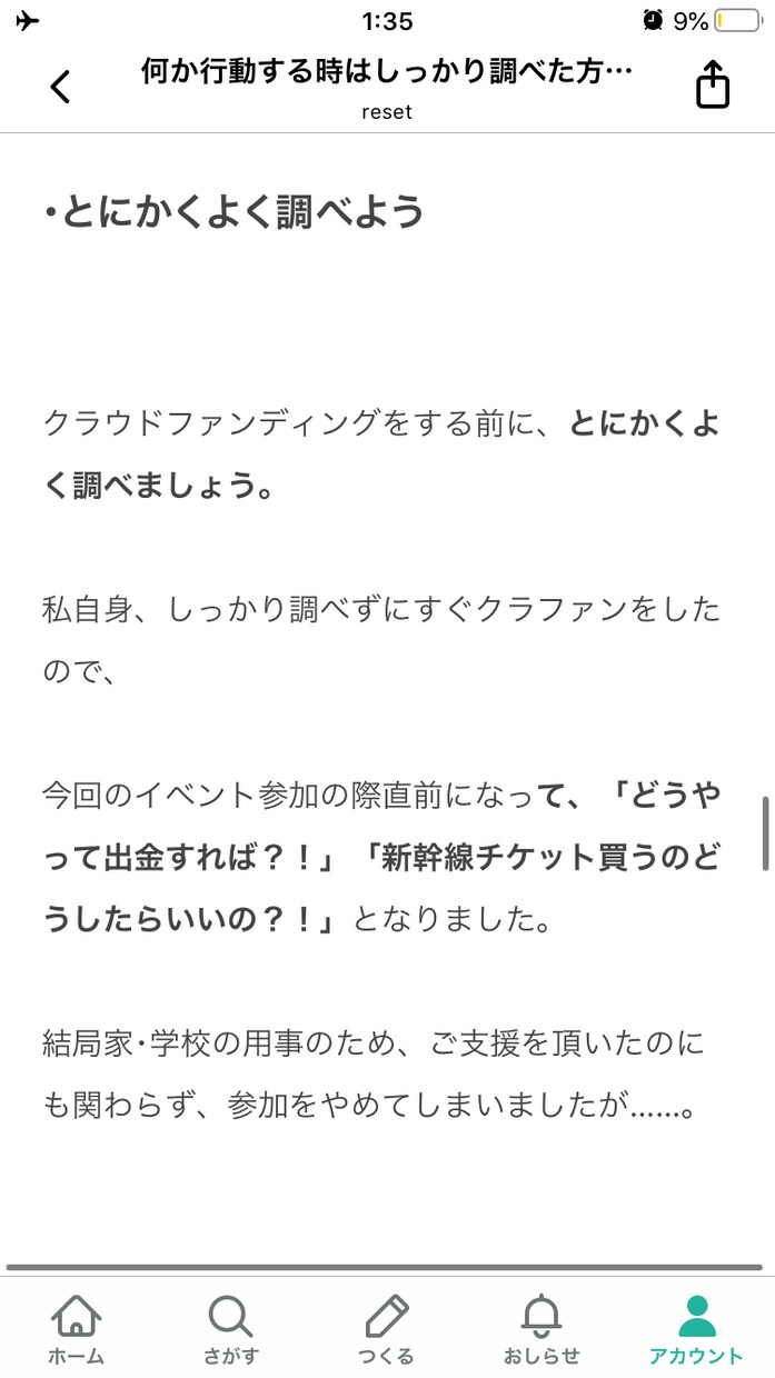 音声を記事にします 音声や動画を見たことがない人にも分かりやすく イメージ2