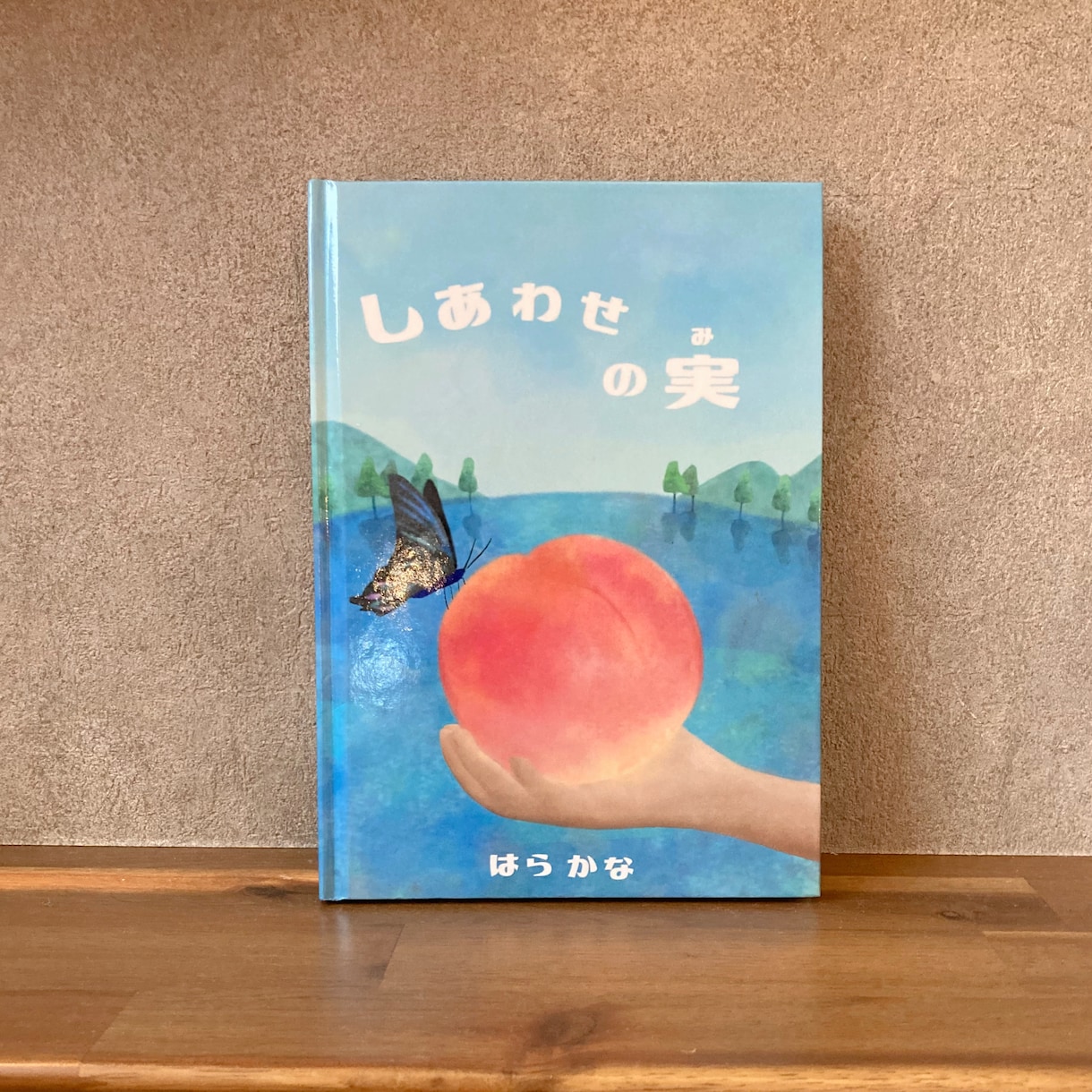 世界にひとつ！伝えたい思いを絵本作家が絵本にします 出版用やプレゼントに。水彩タッチで温かみのあるオリジナル絵本 イメージ6