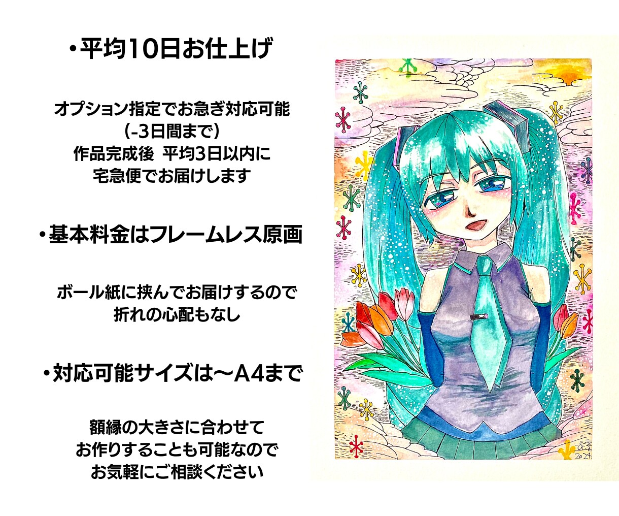 手元に届く！高品質アナログ描き込み水彩画描きます 繊細なタッチで商用利用/著作権譲渡OK♪装飾・鑑賞・広告に♪ イメージ4