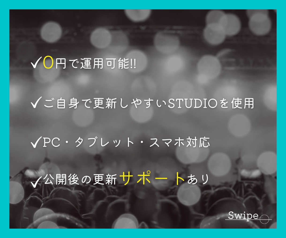集客を応援！音楽活動に欠かせないHP作成します 維持費0円！公開後の更新もサポート！ イメージ2