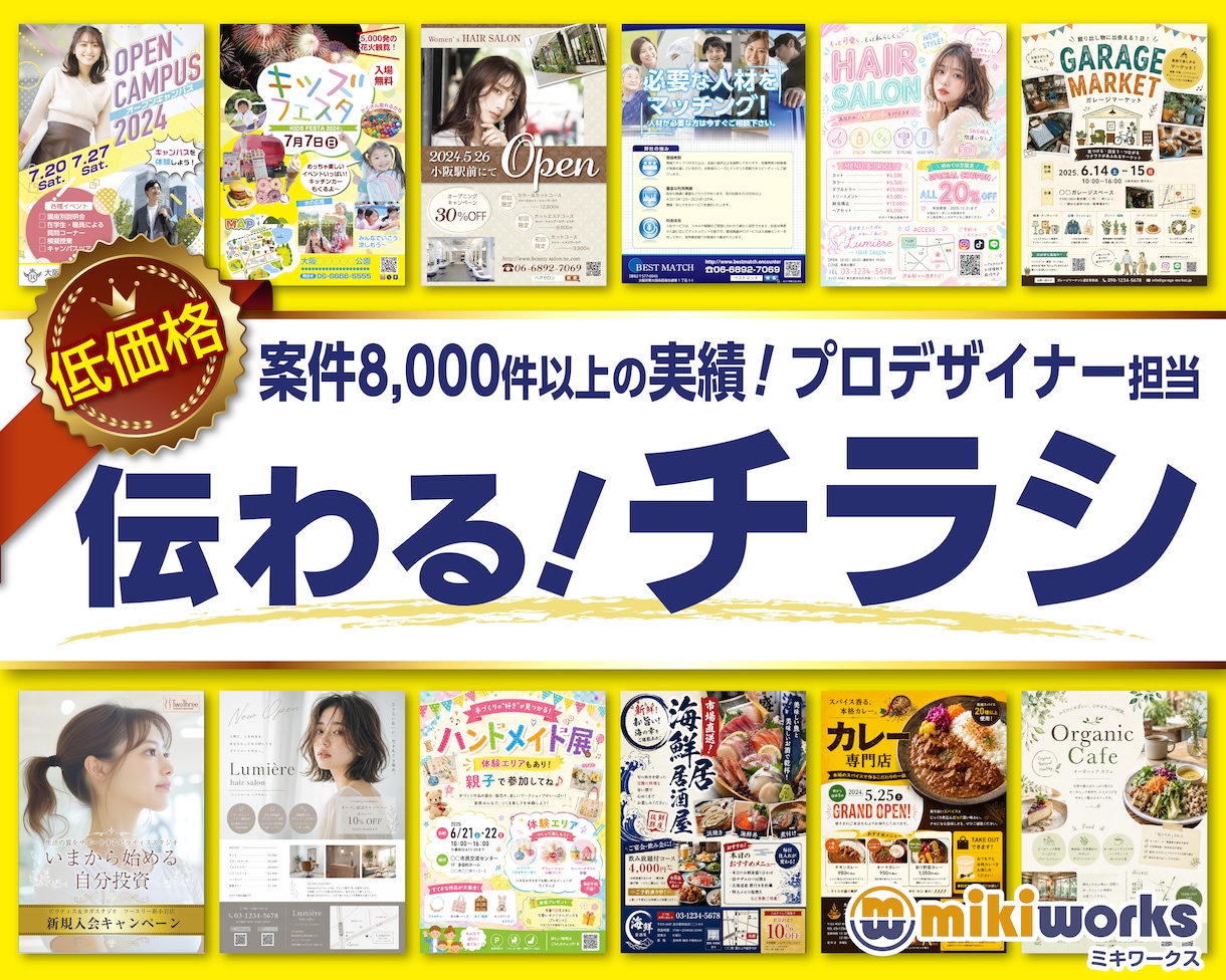 低価格！プロが効果的で伝わるチラシをデザインします チラシ・名刺・パンフレット・ポスターなど何でも対応可能です イメージ1