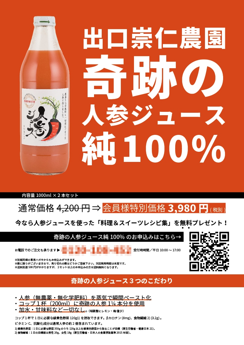 ポップなお店のチラシを作ります インパクトのあるデザインのチラシを作製できます。 イメージ6