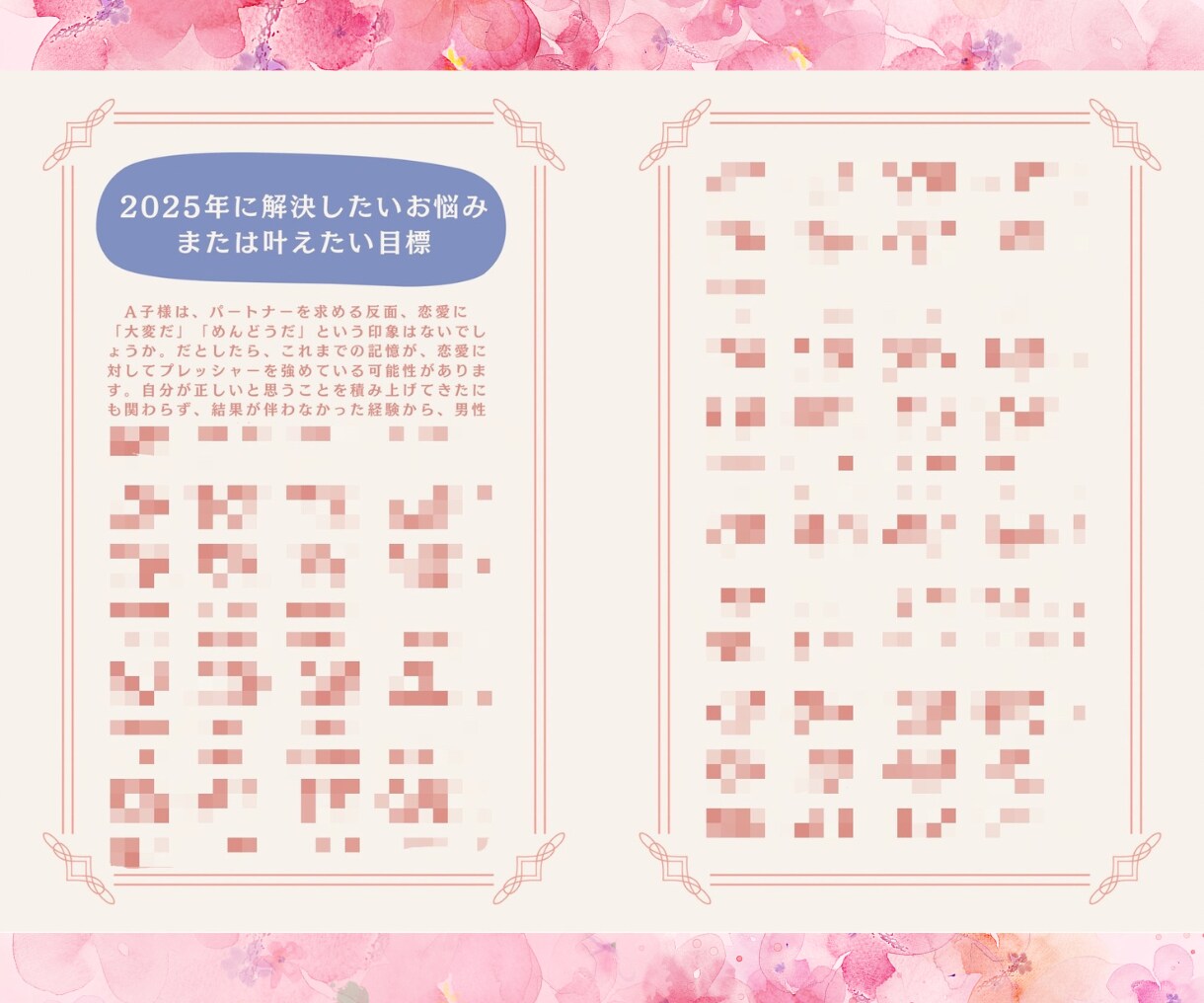 2025年の運勢鑑定♡ 幸運の先行予約受付します 時を超えて俺参上！2025年に幸運の女神と握手！！ イメージ4