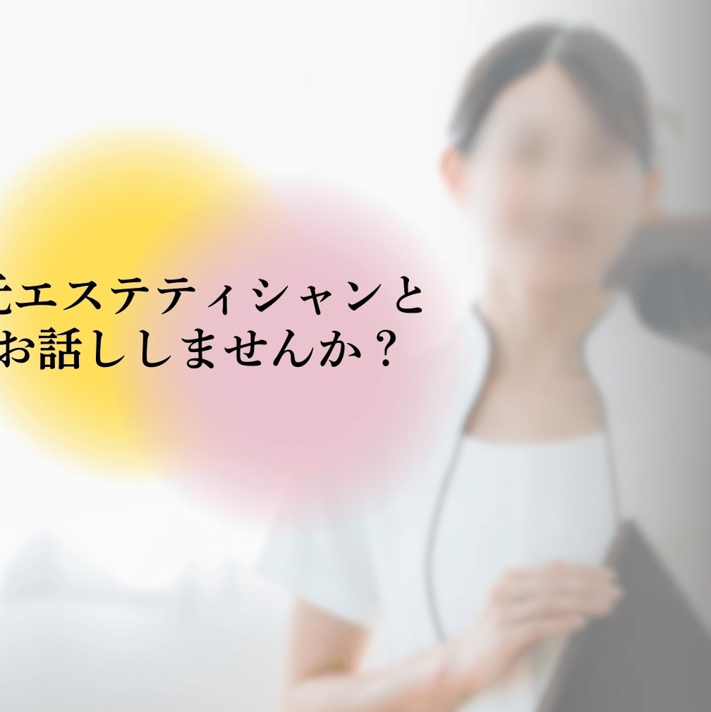 フェイシャル♡エステセルフトリートメント伝授します リフトアップ・小顔作りを目指しながら☆アンチエイジング♡♡♡ イメージ3