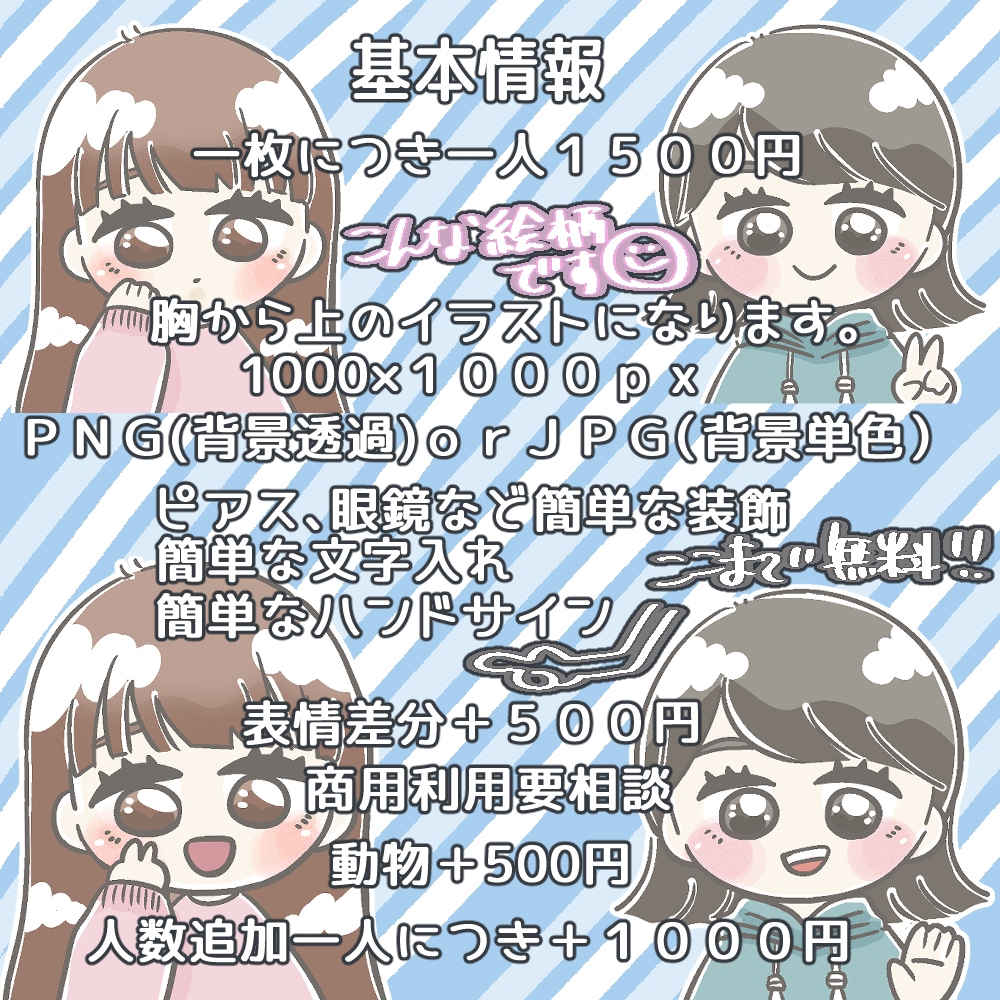 シンプル可愛いアイコン描きます SNSやブログなどに使える可愛いアイコン♡ イメージ2