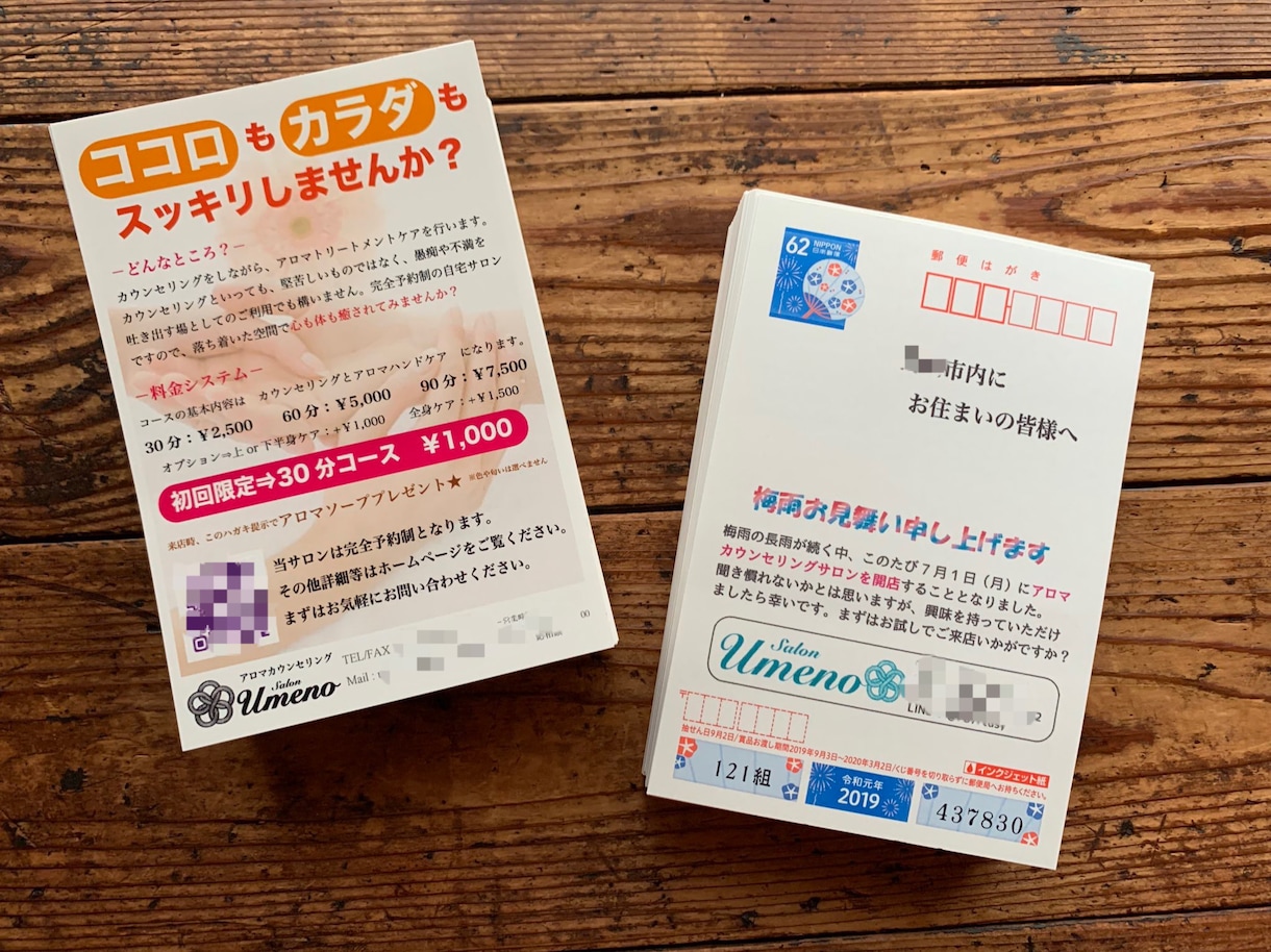年賀状やDM・選挙ハガキのデータ作成します セールのお知らせや時節の挨拶等、DMハガキを出しませんか？ イメージ2