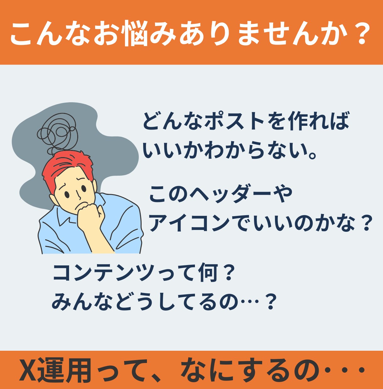 X運用初級者向けに1ヶ月間の運用改善します 1.6万フォロワー運用者が、アカウント・ポスト作成など指導 イメージ2