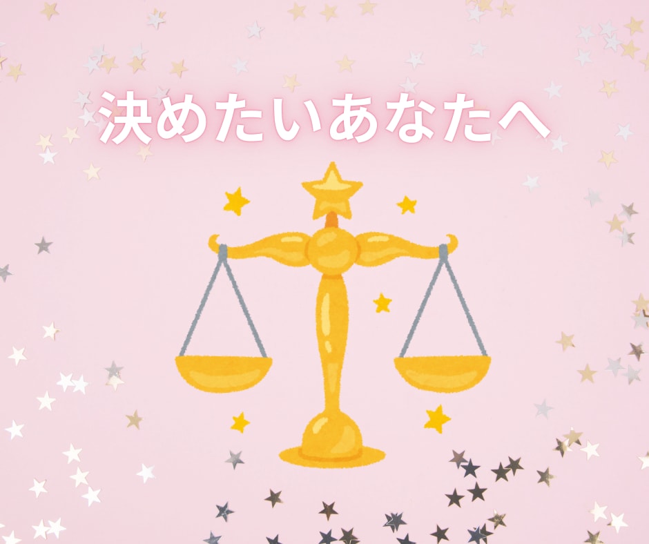 誰にも知られず、心の「答え」を翻訳してお伝えします ★ペンデュラムとタロット★漠然とした迷いにズバリお届けします イメージ10