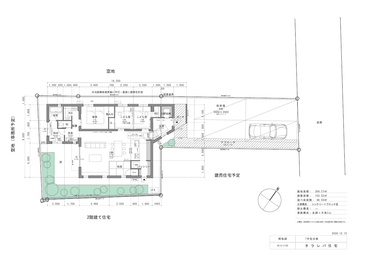 一級建築士が間取り＋パースで特別な家を提案します 【新築一戸建て・注文住宅】個性をカタチにいたします。 イメージ7