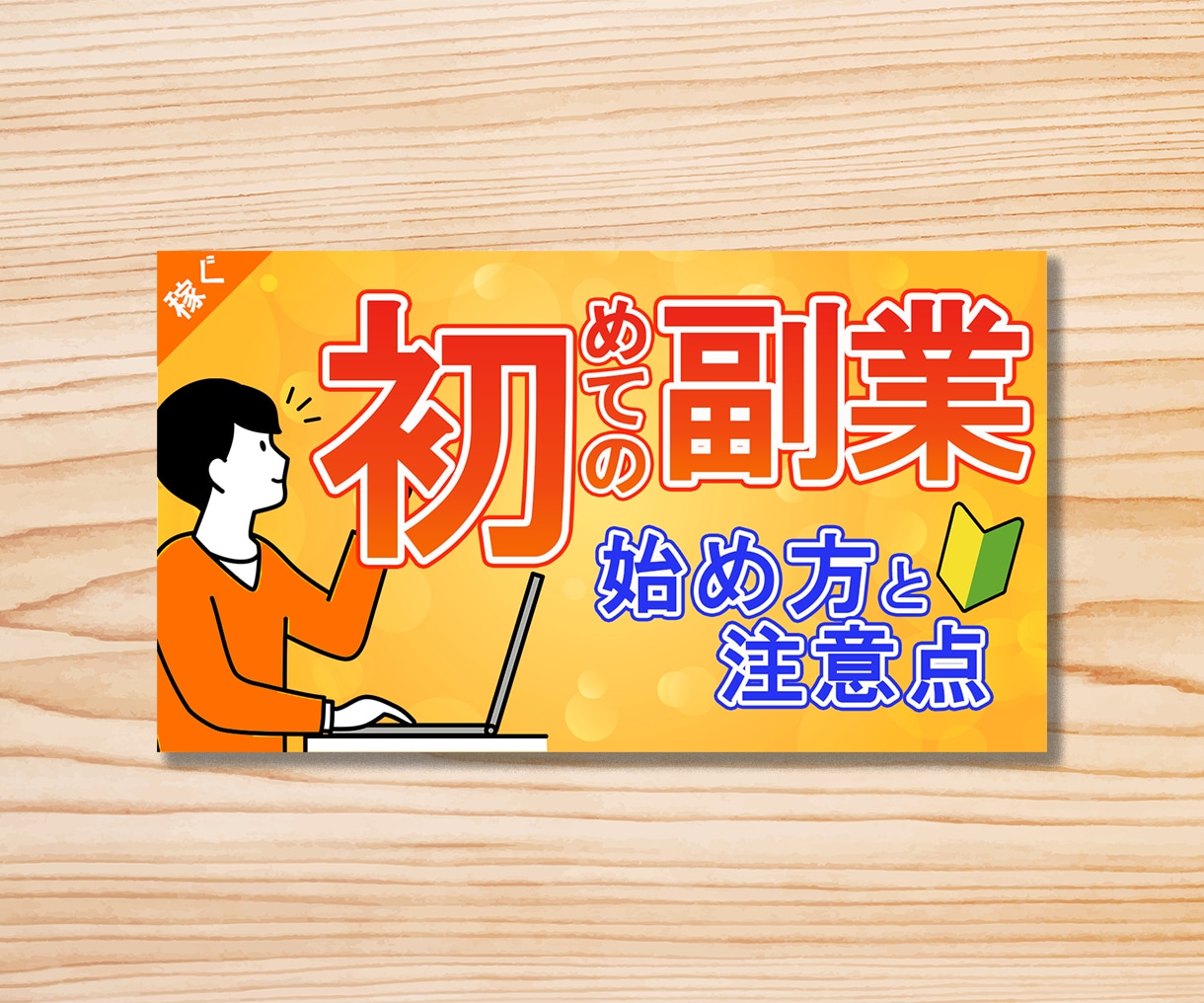 目立つ！YouTubeサムネイル作成します 安価で高品質かつ修正無制限！！ イメージ4