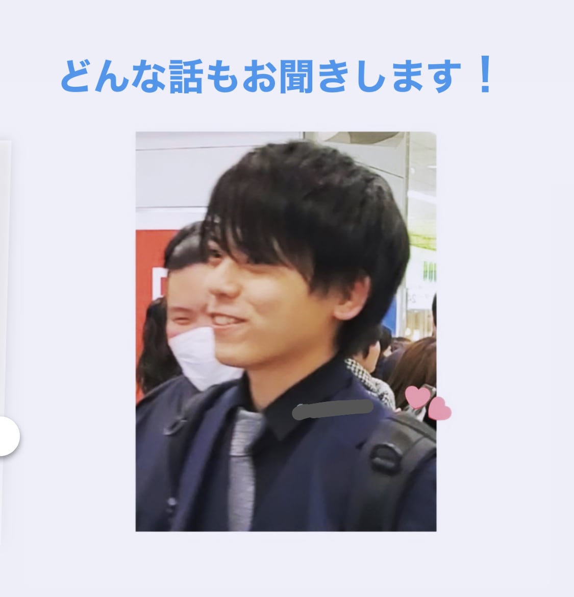 話し相手になります スーパーポジティブな現役美容師がどんなお話もお聞きします！ イメージ1
