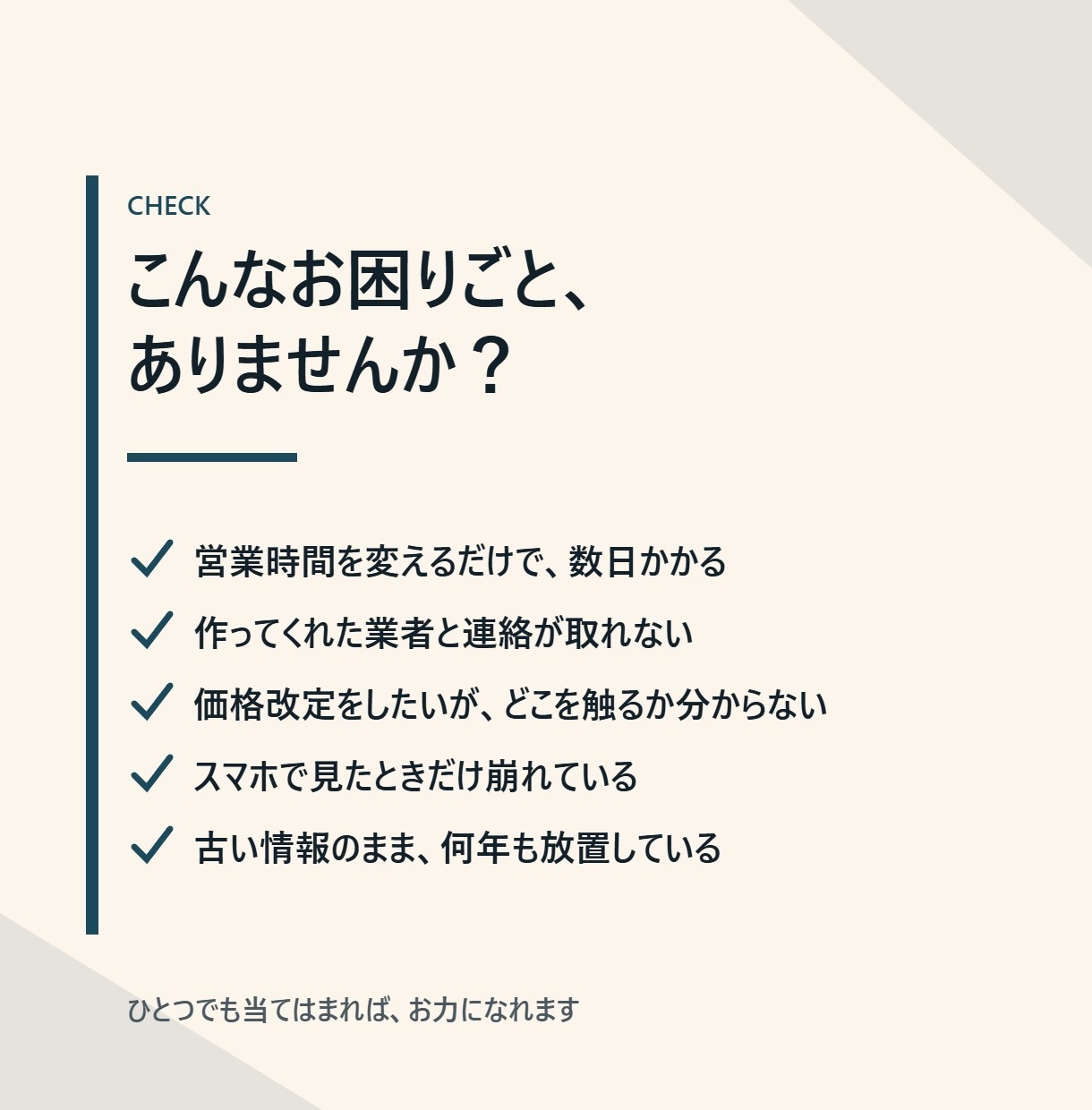 既存ホームページの修正・更新を代行します 文言差し替えから改修まで｜最短即日で対応します イメージ2