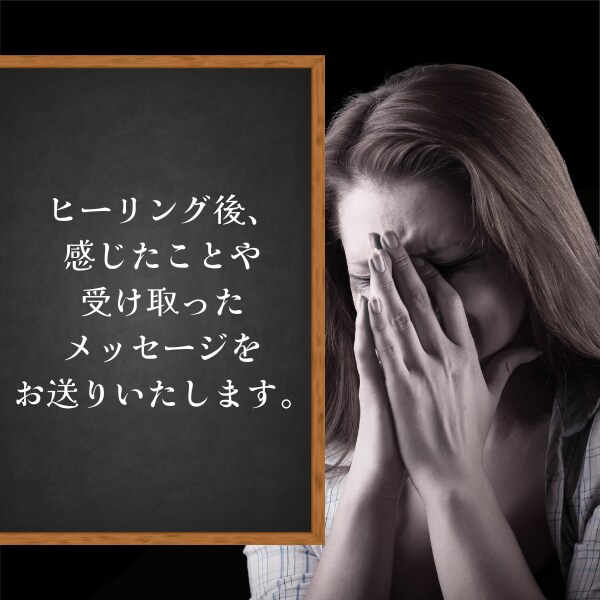 トラウマ・インナーチャイルド癒します あなたの心の奥の深いお悩みを癒やします イメージ3