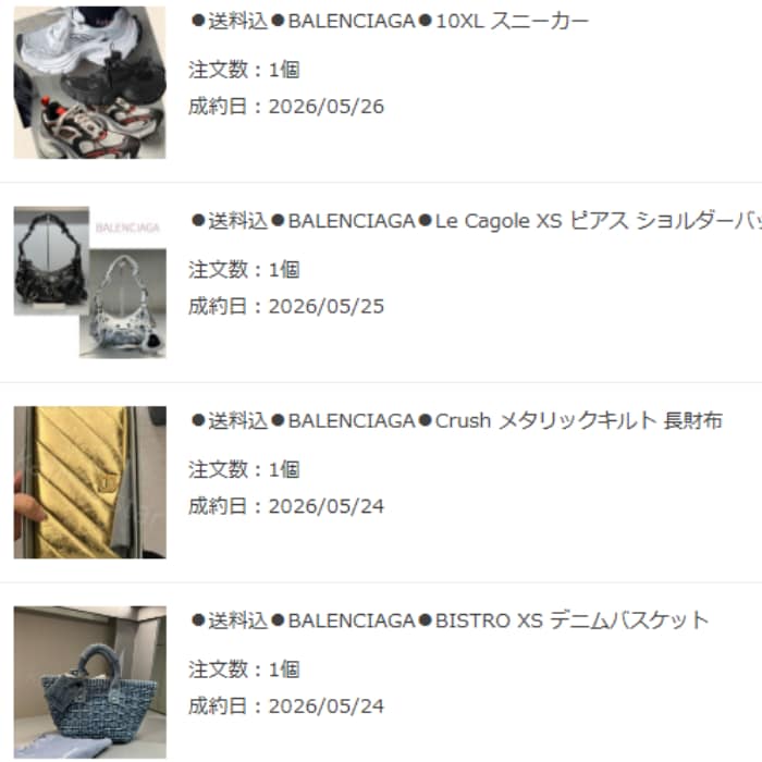 ＢUYMAリサーチ代行 売れた商品情報を公開します BUYMAで過去14日間でいっぱい売れた商品TOP5を紹介！ イメージ2