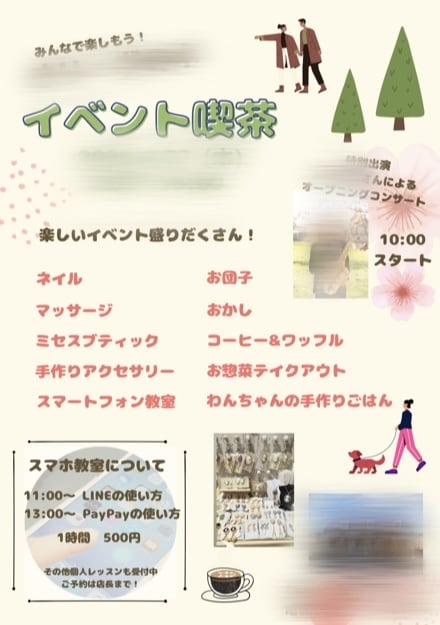 分かりやすいチラシを作成します 用途に応じた分かりやすいチラシ イメージ3