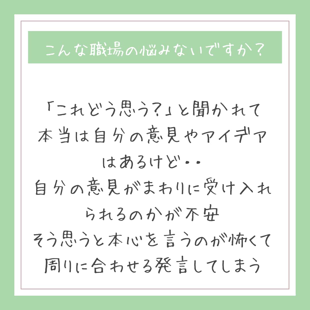 繊細さんあるある☆職場の人間関係の悩みお聴きします ☘️HSP専門カウンセラーの私が遠慮しがちなあなたを癒します イメージ3